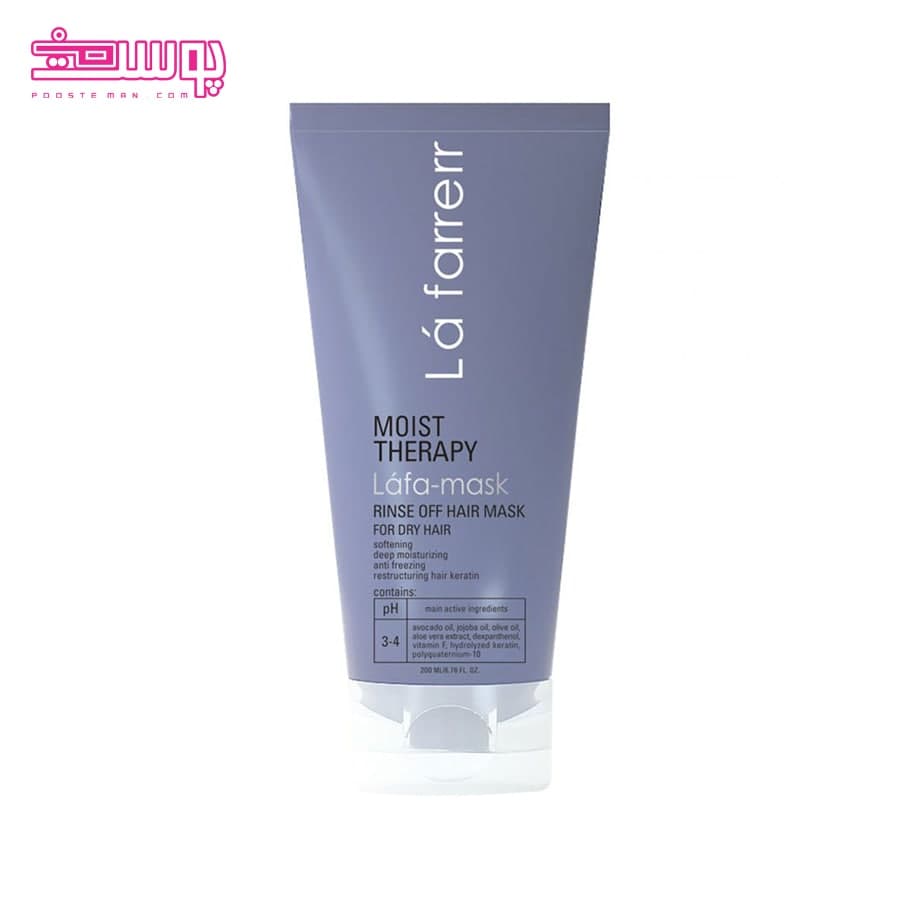 ماسک مو آبرسان لافارر مناسب موهای خشک و زبر حجم 200ml