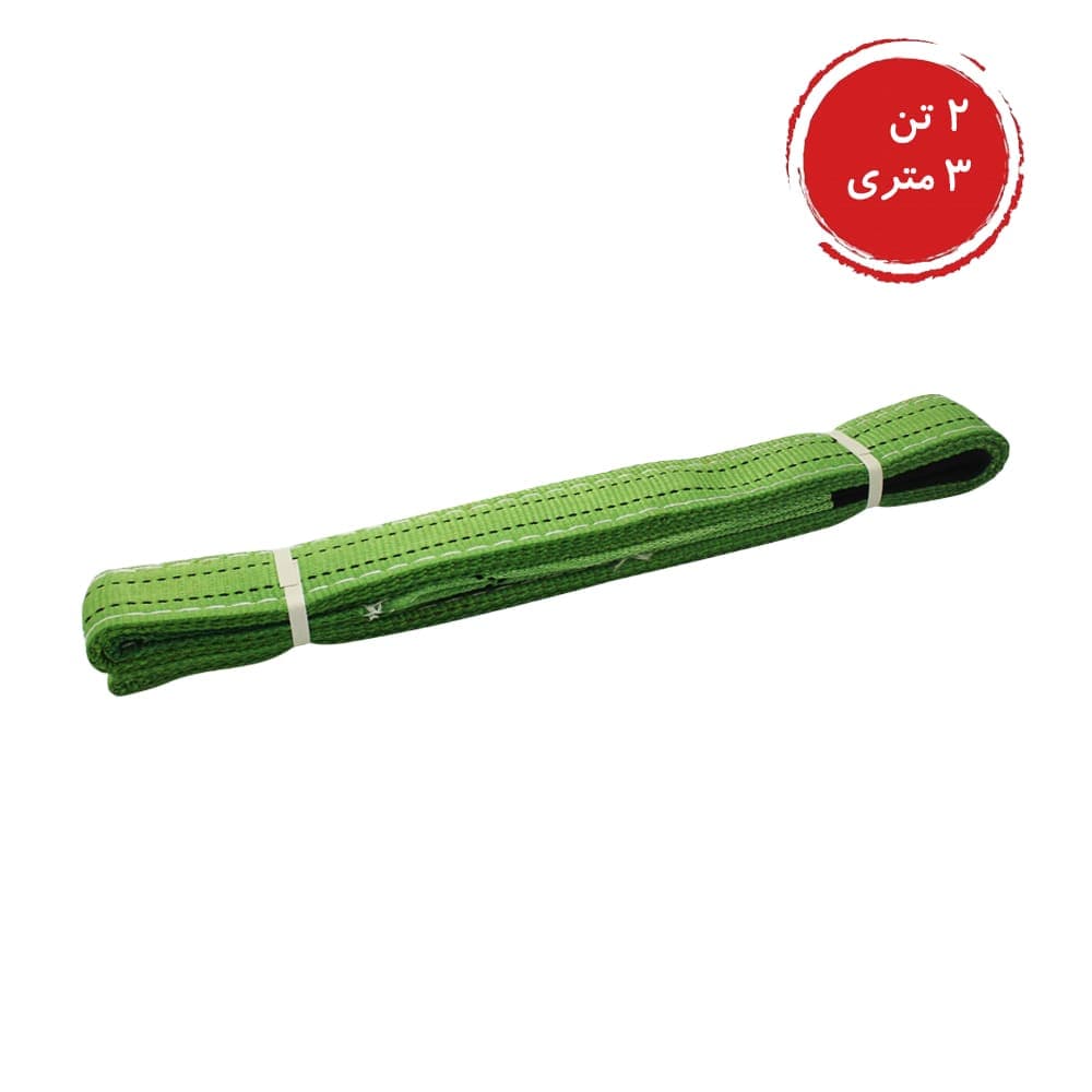 تسمه حمل بار 2 تن - سبز-3 متر