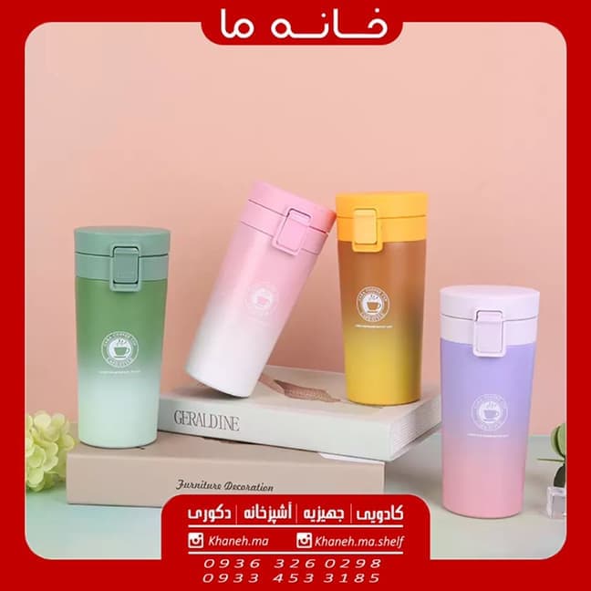 تراول ماگ قفل دار مدل Color