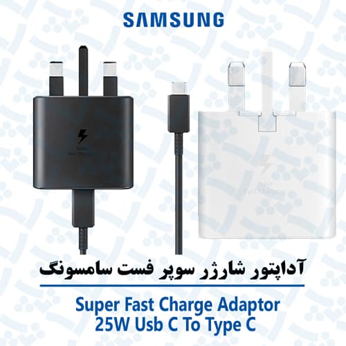 شارژر اصلى گوشى سامسونگ SAMSUNG GALAXY A15 مدل سوپر فست 25 وات