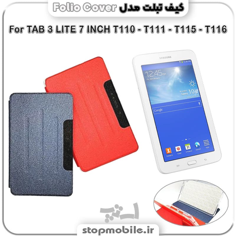 کیف تبلت سامسونگ گلکسی T110 – T111 – T115 – T116 – TAB 3 LITE 7 INCH مدل FOLIO COVER