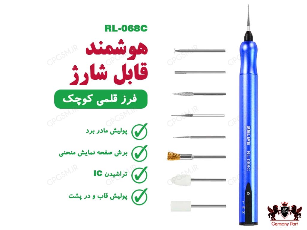 فرز و پاککننده چسب OCA ریلایف RL_068C