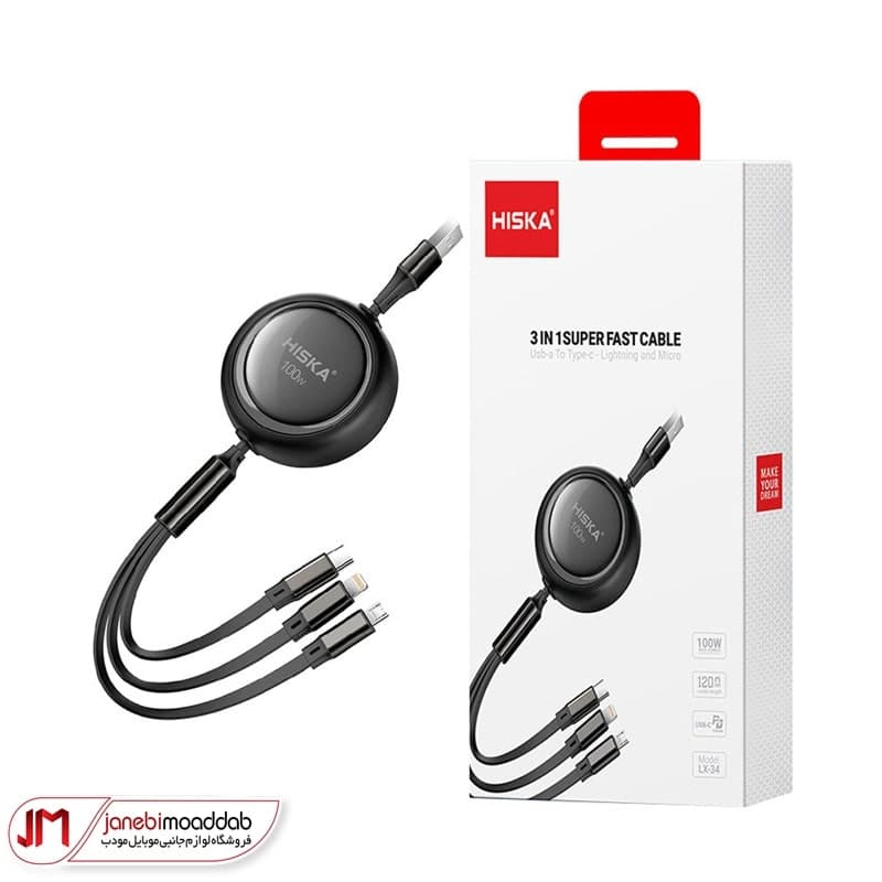 کابل شارژ 3 به 1 هیسکا فست شارژ مدل LX-34