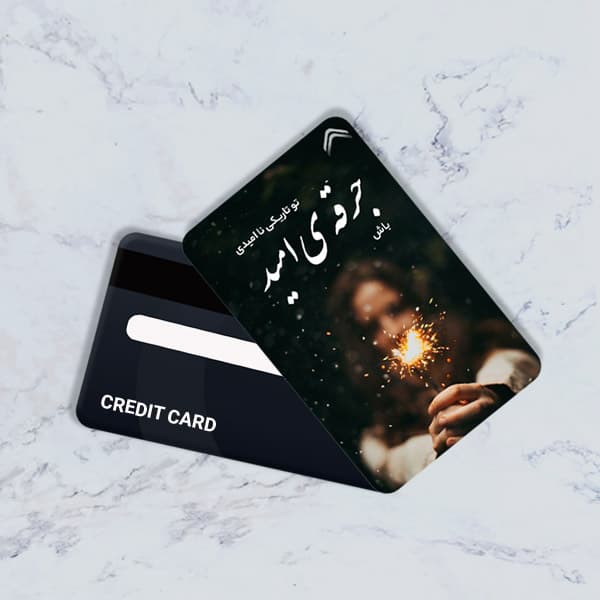 استیکر کارت بانکی مدل انگیزشی کد CAD887-K