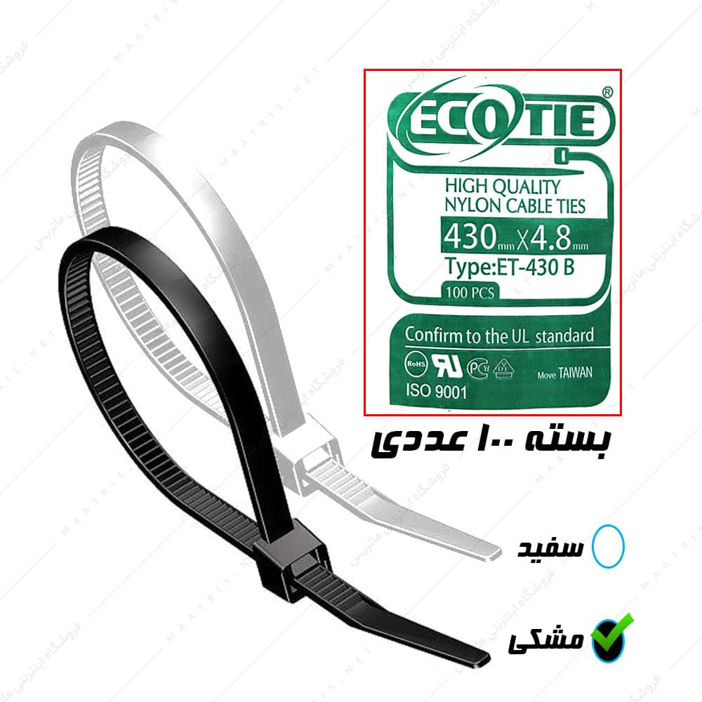 بست کمربندی 43 سانتی متر عرض 4.8 میلی متر مشکی برند آکو