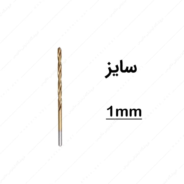 مته HSS قطر 1 میلی متر