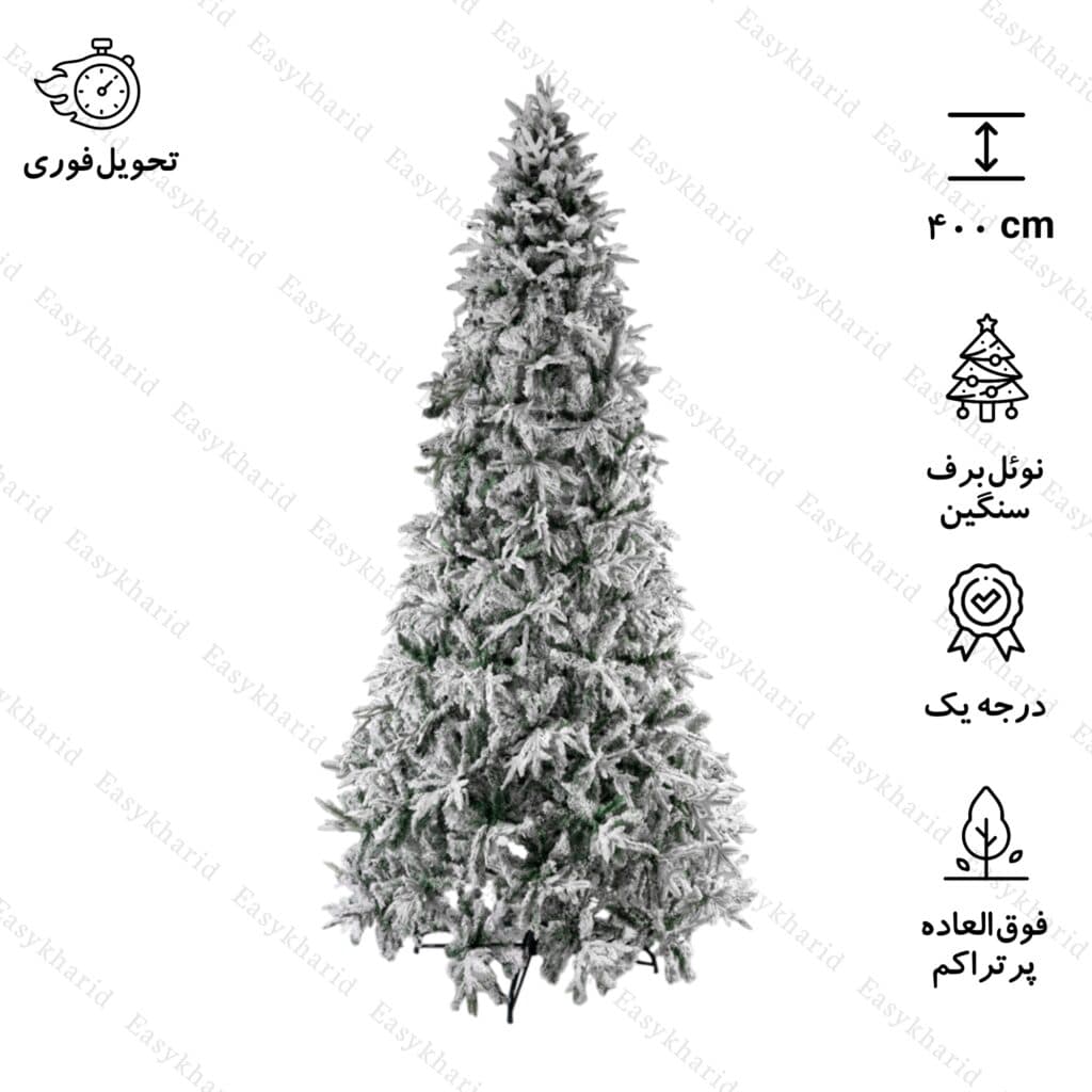 درخت کریسمس کاج نوئل اروپایی برف سنگین سایز 400 سانتی متر