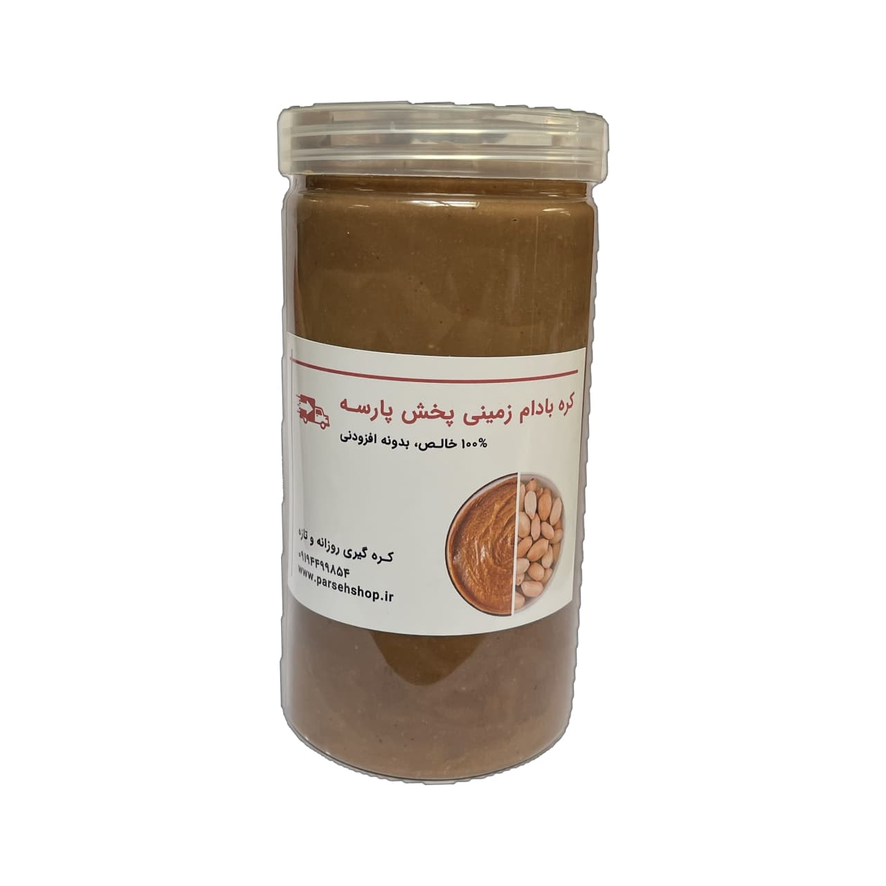 کره بادام زمینی رژیمی پخش پارسه حجم 1 کیلوگرم