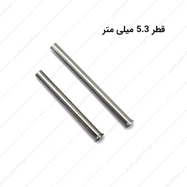 سنبه برش HWS قطر 5.3 میلی متر ایتالیایی