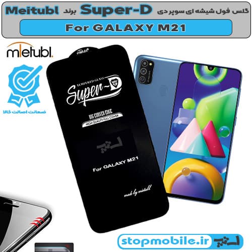 گلس سامسونگ GALAXY M21 برند MIETUBL مدل SUPER-D