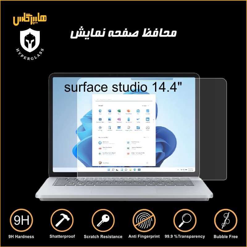 محافظ صفحه لپتاپ سرفیس Surface laptop studio