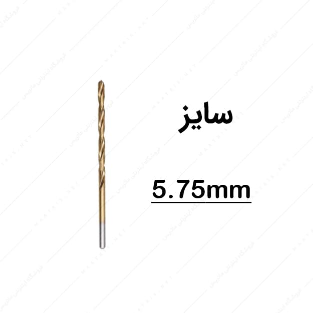 مته HSS قطر 5.75 میلی متر