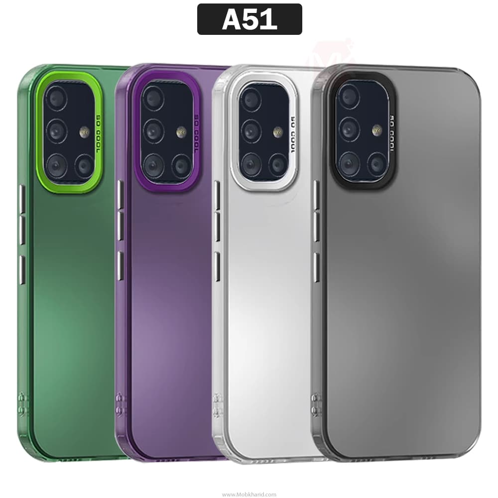 قاب محافظ سامسونگ So Cool Laser Gradient Case | Galaxy A51