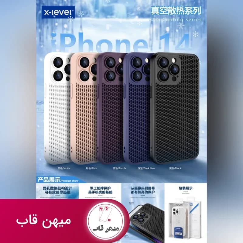 قاب X-level DAWN Series ایکس لول آیفون Iphone - کد (۹۱۵۳۴)