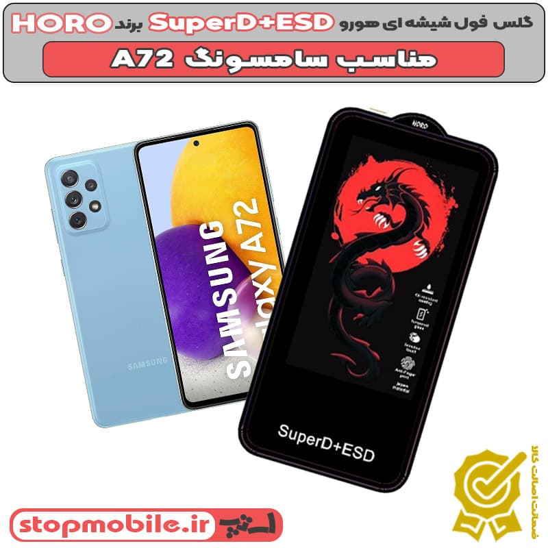 گلس سامسونگ GALAXY A72 برند MIETUBL مدل SUPER-D