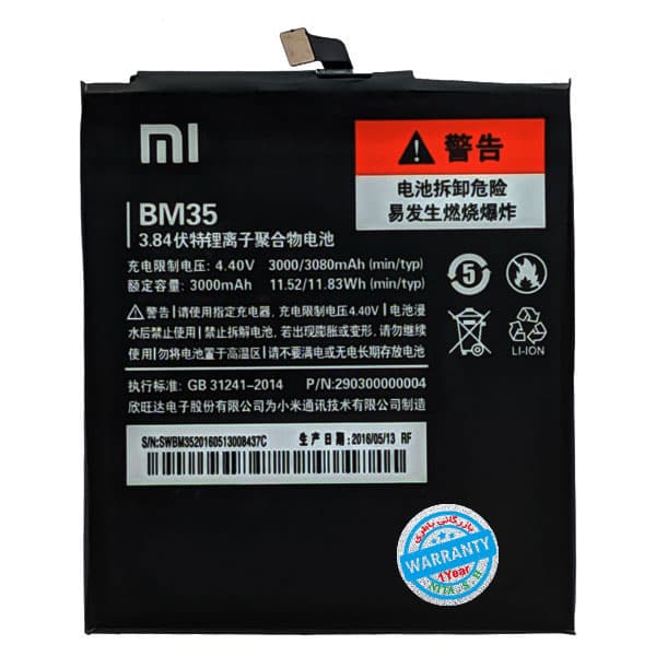 باتری اصلی گوشی شیائومی Mi 4C مدل BM35