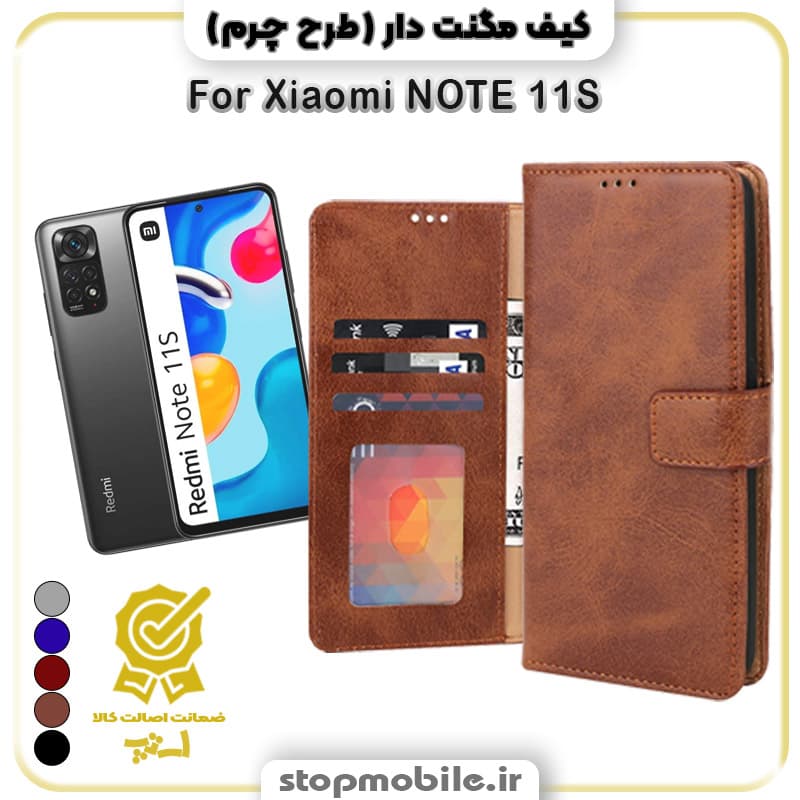 کیف مگنت دار شیائومی NOTE 11S طرح چرم