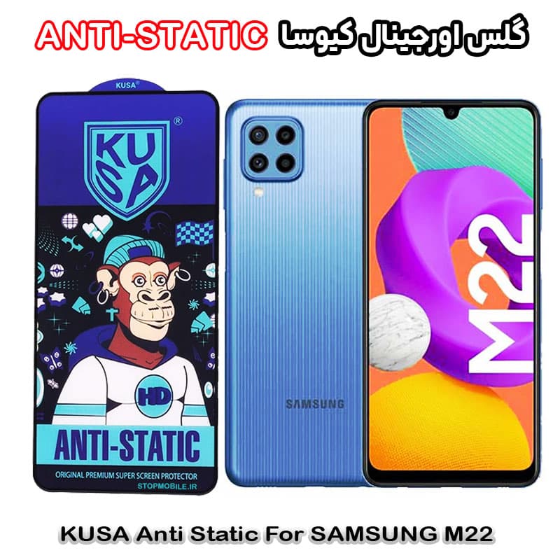 گلس میتوبل اصلی Samsung Galaxy M23 مدل Anti Static