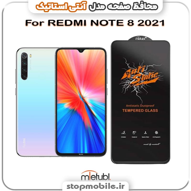 گلس شیائومی REDMI NOTE 8 مدل آنتی استاتیک برند MEITUBL