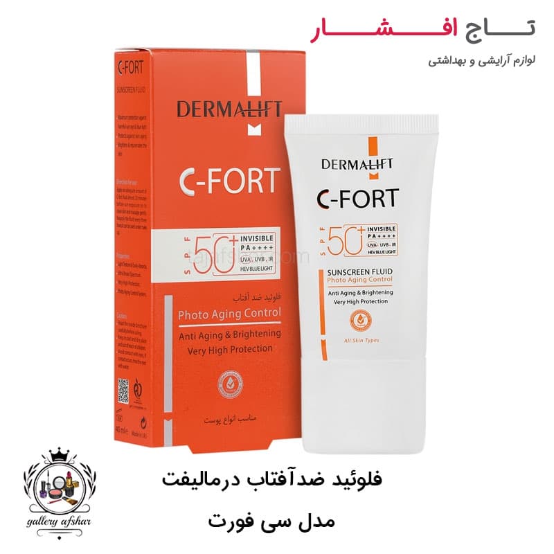 فلوئید ضدآفتاب ویتامین C سی فورت درمالیفت SPF +50 حجم 40 میلی لیتر