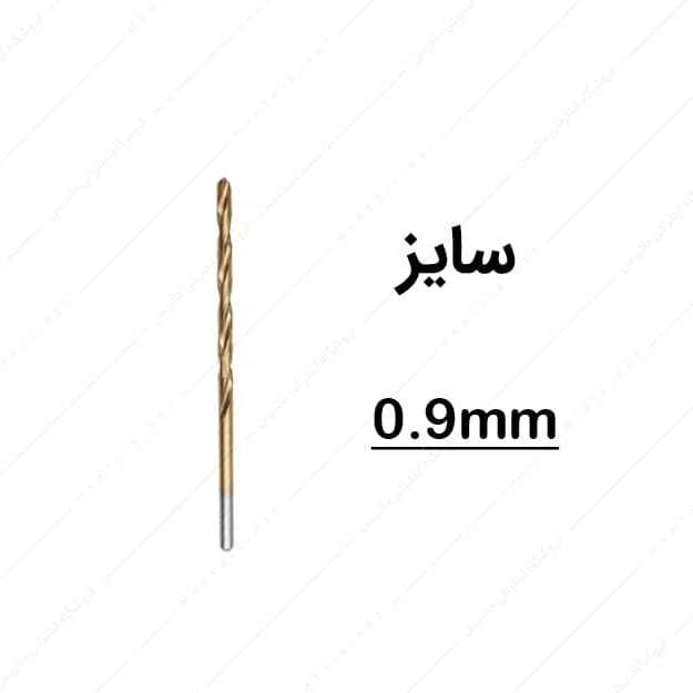 مته HSS قطر 0.9 میلی متر