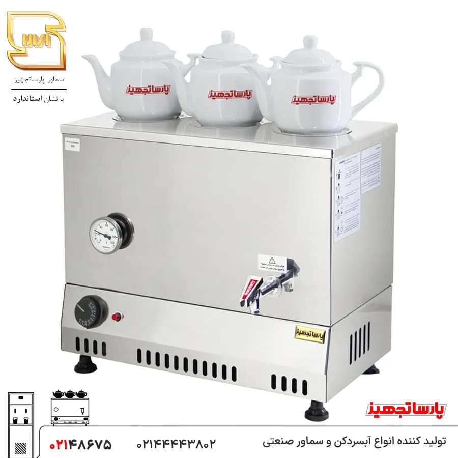 خرید سماور 30 لیتری مدل 30BT