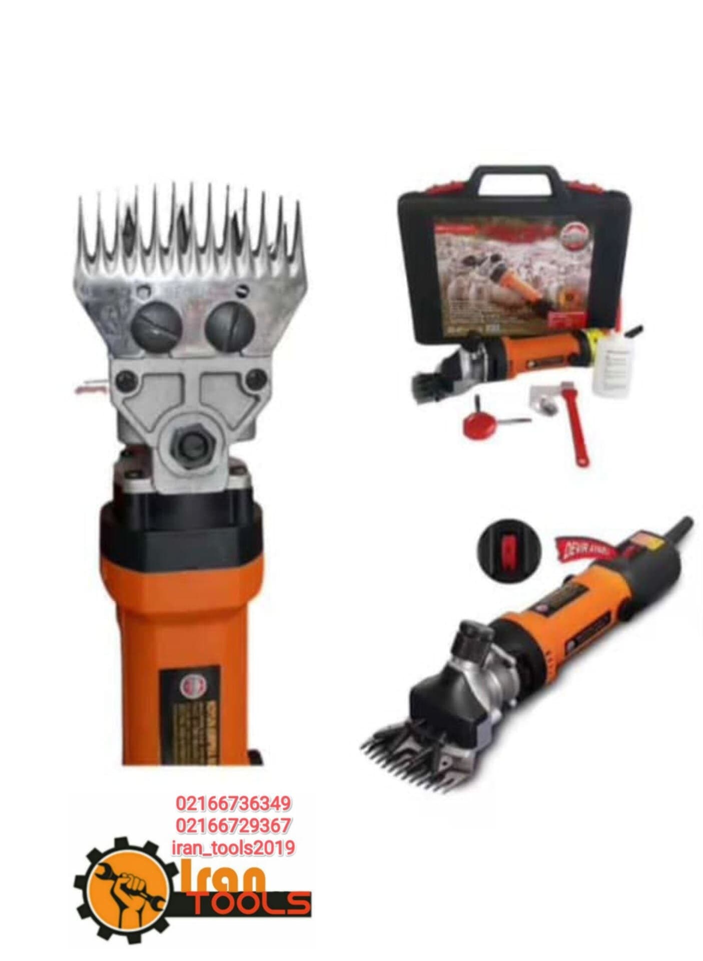 پشم چین برقی مورسل