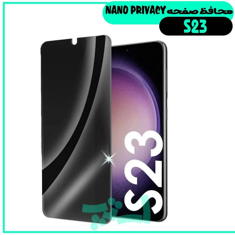 گلس پرایوسی سامسونگ Galaxy S23 از نوع نانو پرایوسی