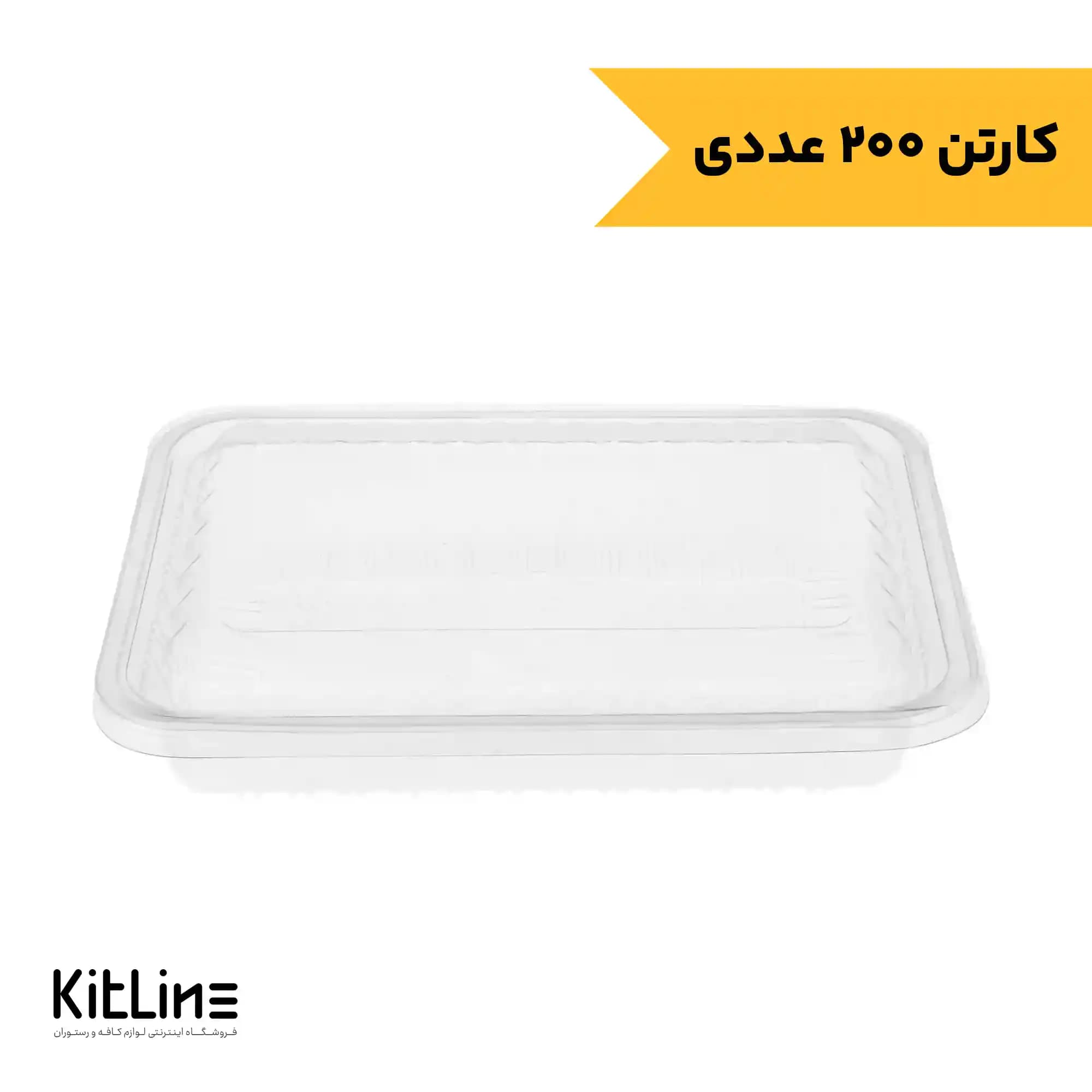 ظرف ترموفرمينگ یکبار مصرف ۱۵۰۰ میلی لیتری شفاف همراه درب طب پلاستیک (کارتن ۲۰۰ عددی)