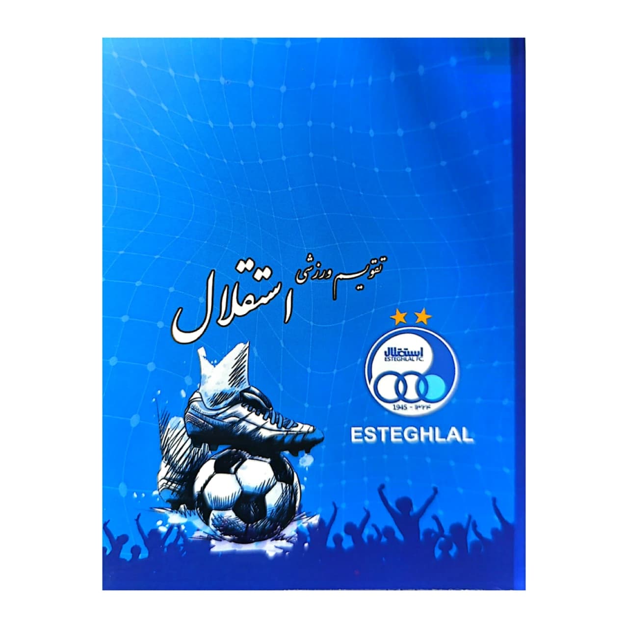 تقویم جیبی 1404 مدل طرح استقلال