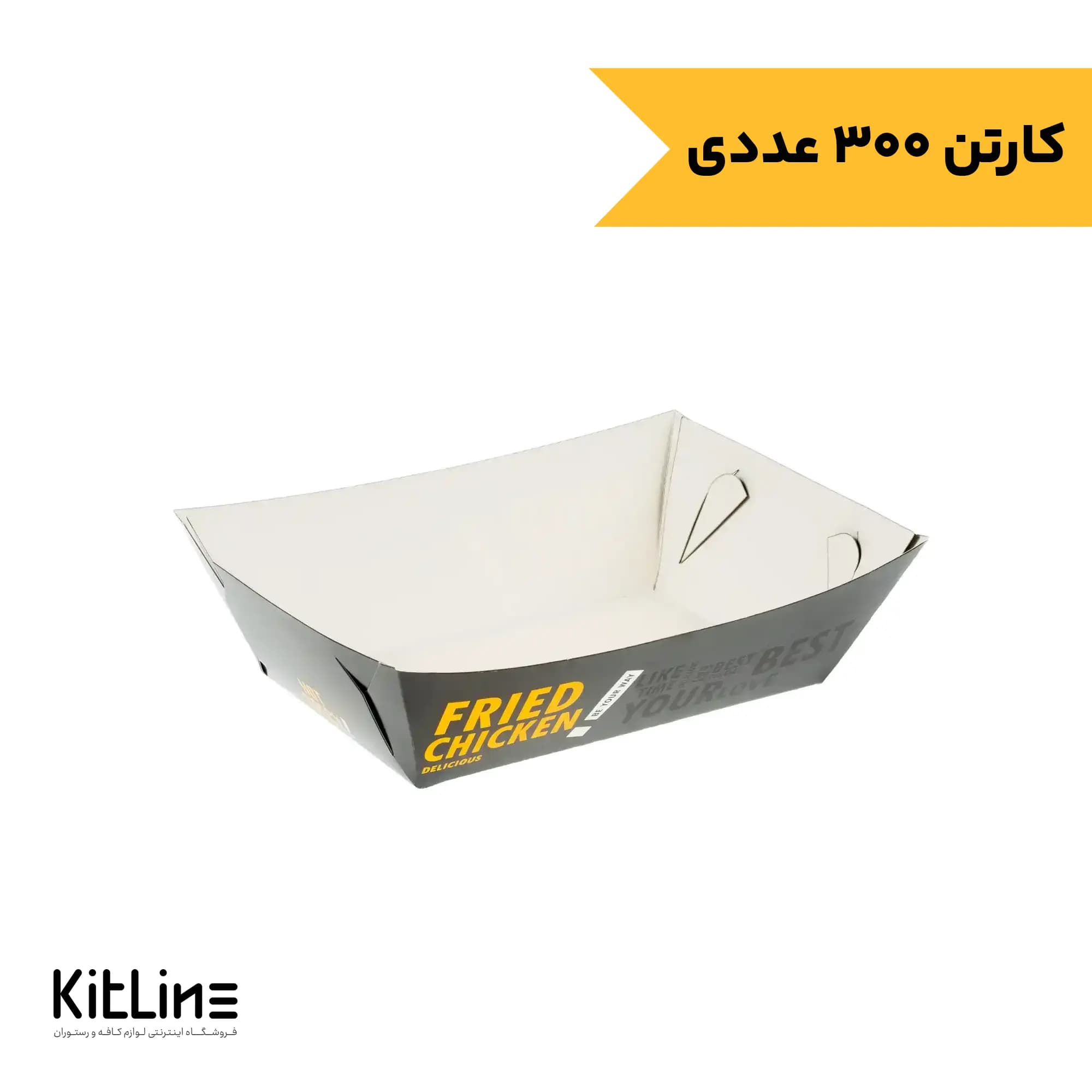 ظرف سوخاری یکبار مصرف ايندربرد ۱۷×۲۱ سانتیمتری مشکی (کارتن ۳۰۰ عددی)