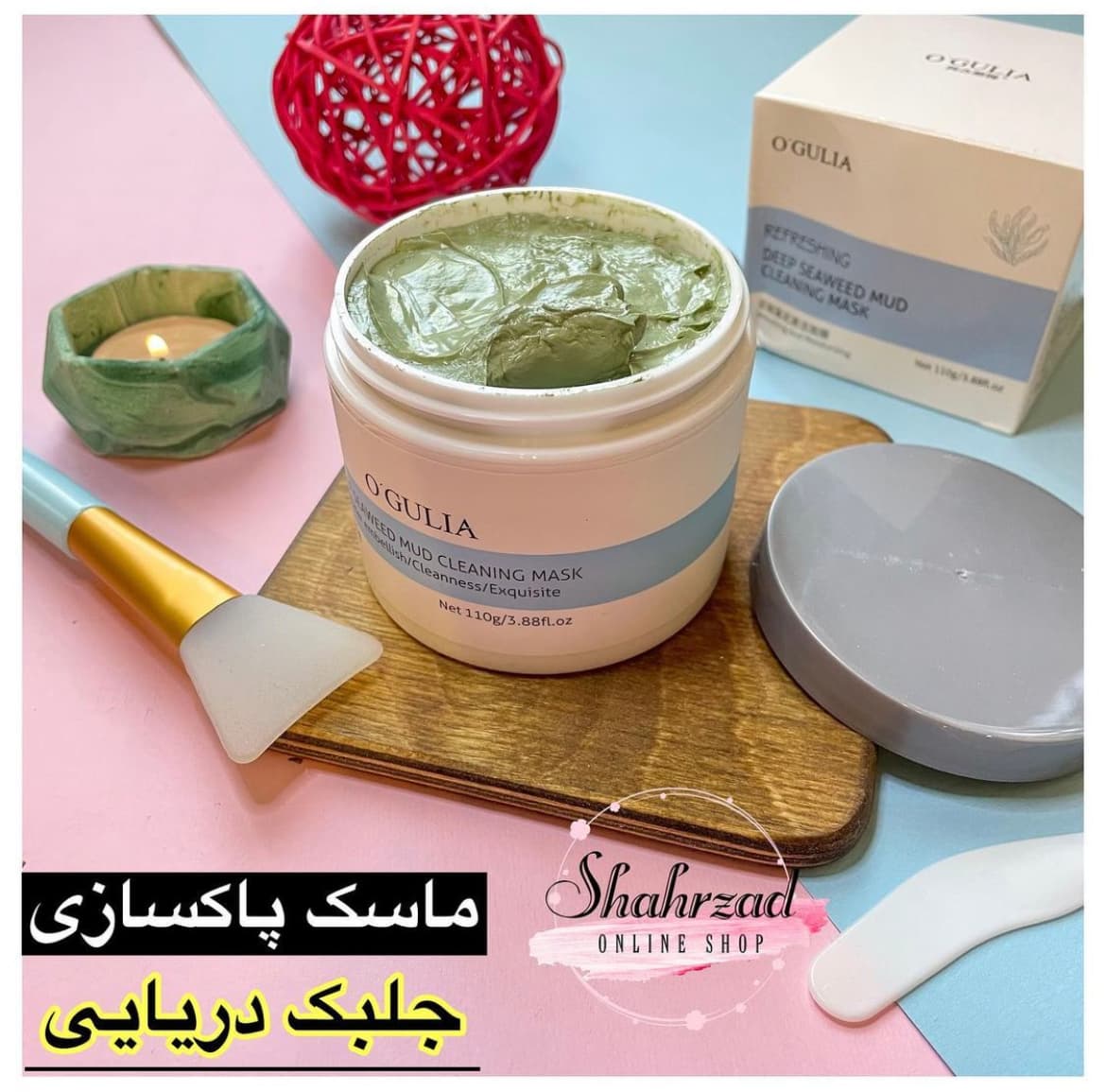 ماسک پاکساز جلبک دریایی OGULIA