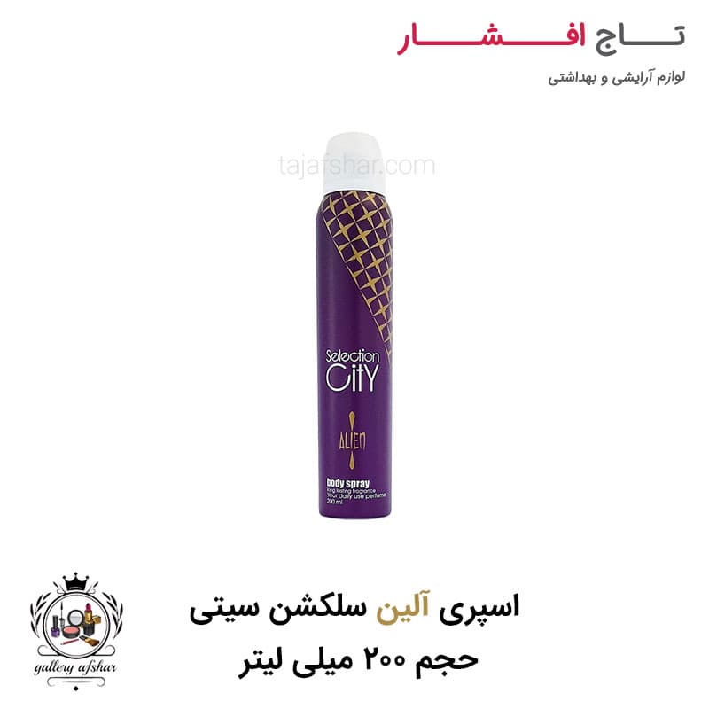 اسپری بدن سلکشن سیتی زنانه رایحه آلین حجم ۲۰۰ میلی لیتر