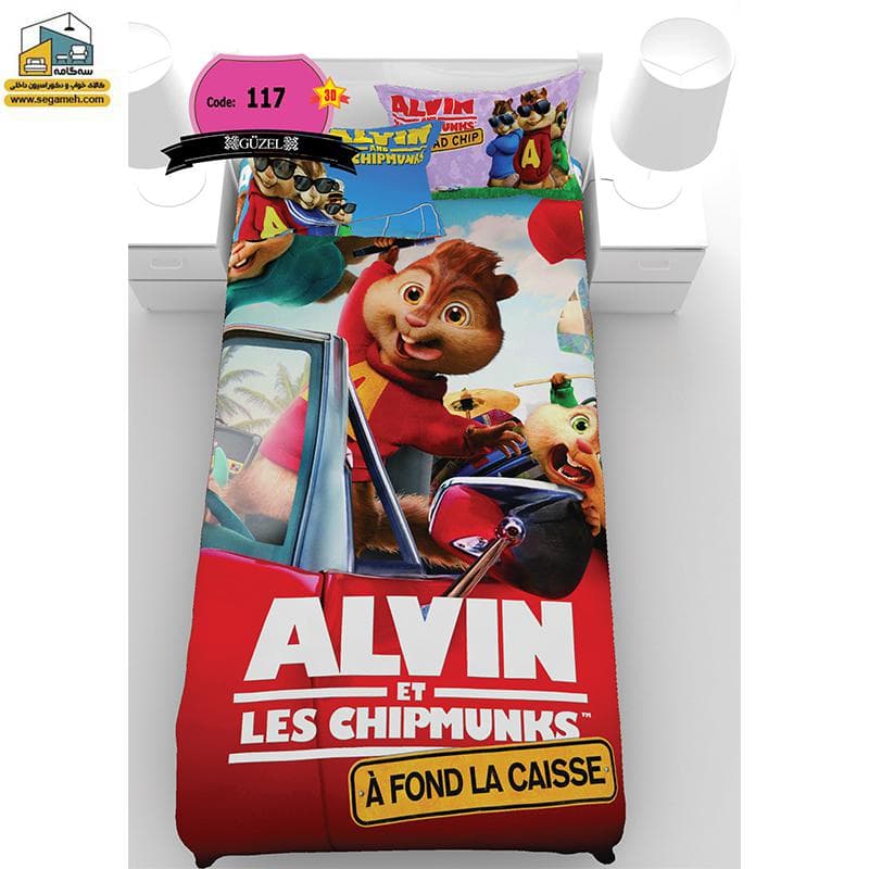 روتختی یک نفره گوزل سه بعدی آلوین و سنجاب ها مدل RSG117