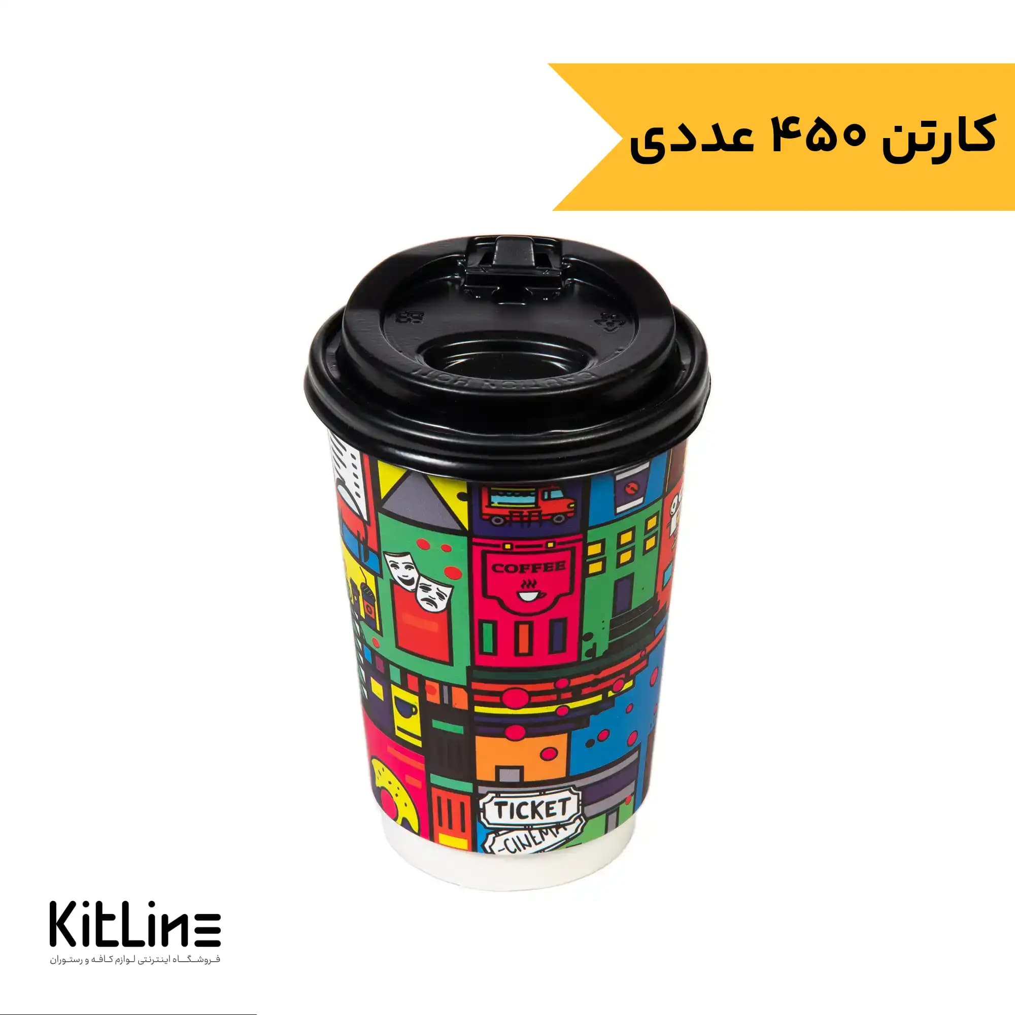 لیوان کاغذی یکبار مصرف دو جداره ۳۵۰ میلی لیتری همراه درب طرح سین سیتی نیلا کاپ (کارتن ۴۵۰ عددی)