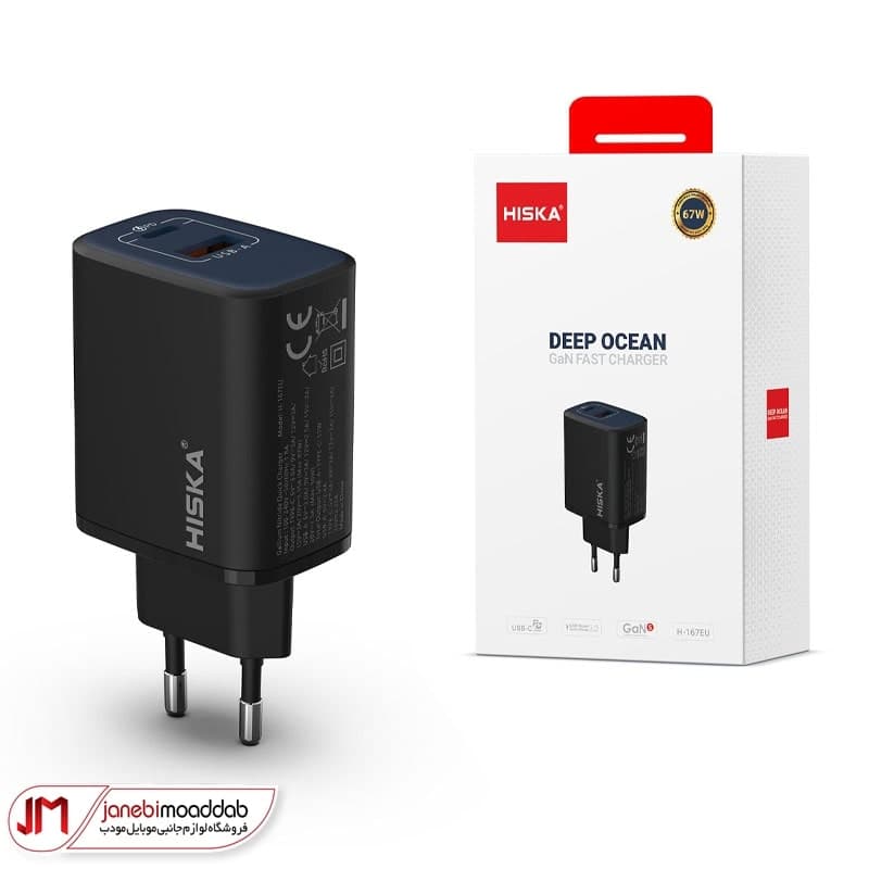 شارژر دیواری هیسکا H167 GaN فست شارژ با توان 67 وات