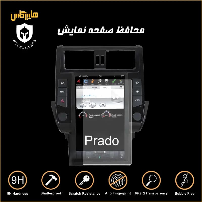 محافظ صفحه مانیتور پرادو تسلایی 14 اینچ