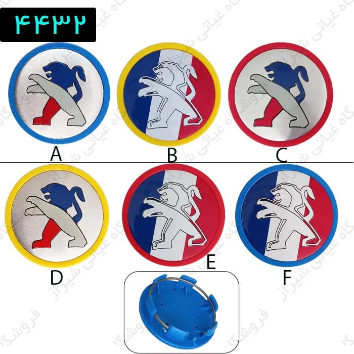 کاپ فنردار پژو نوین جدید (کاپ پرچمی پژو)