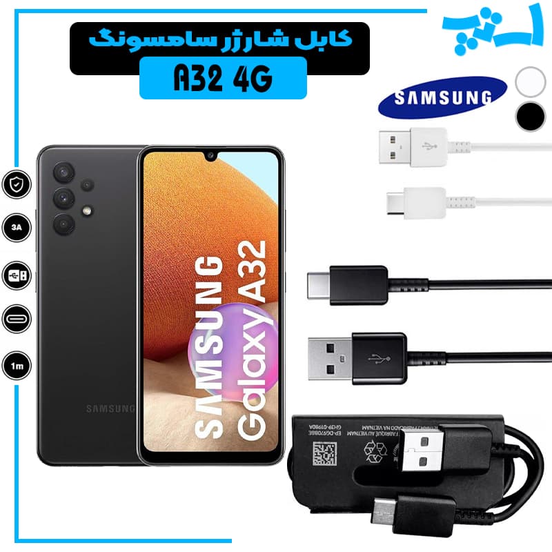 کابل شارژر گوشی سامسونگ A32 4G از نوع تایپ سی Type-C