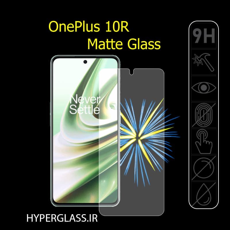 محافظ صفحه نمایش مات گوشی وانپلاس 10R