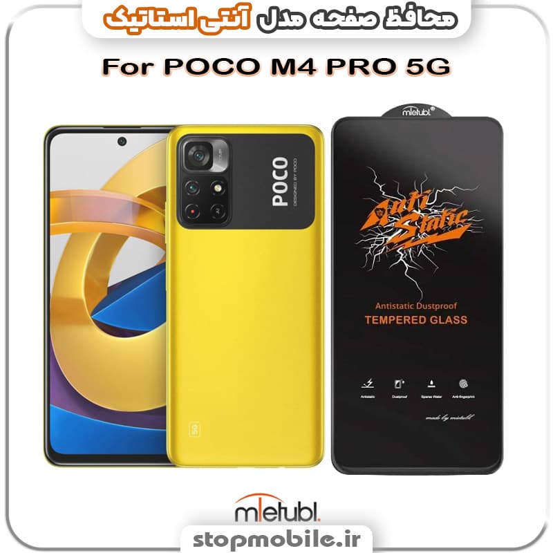 گلس شیائومی POCO M4 Pro 5G برند MIETUBL مدل SUPER-D