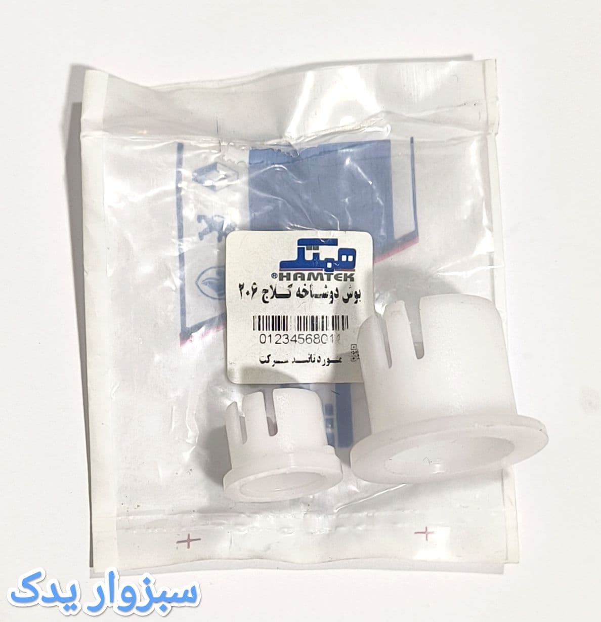 بوش دو شاخ کلاچ پژو 206 برند همتک