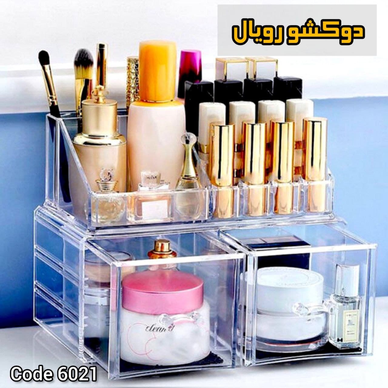 استند آرایشی دو کشو اکرولیک