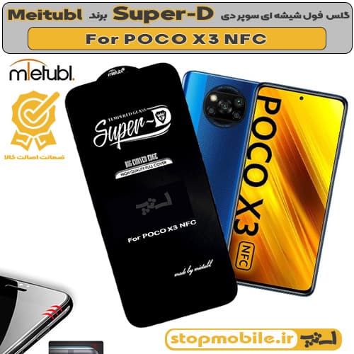 گلس شیائومی POCO X3 NFC برند MIETUBL مدل SUPER-D