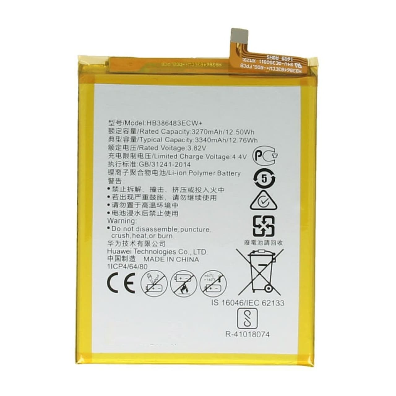 باتری اصلی هواوی Huawei Nova Plus