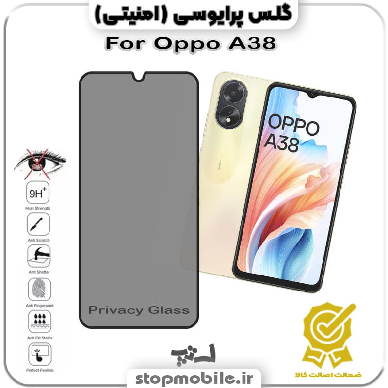 گلس پرایوسی اوپو Oppo A38