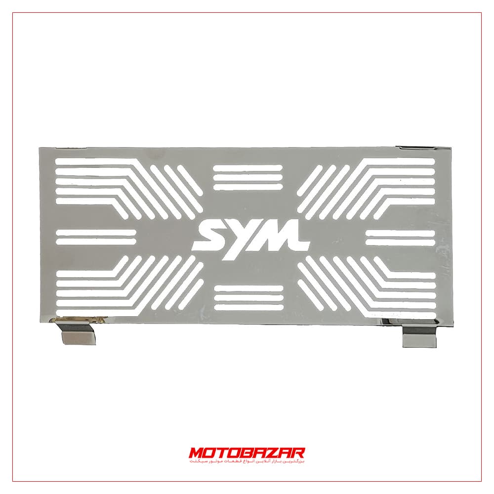 محافظ رادیات اس وای ام na250 و nh250