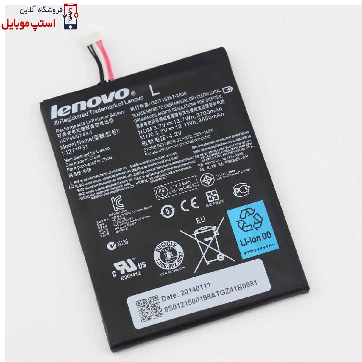 باتری تبلت لنوو A3000 با کد فنی L12T1P33