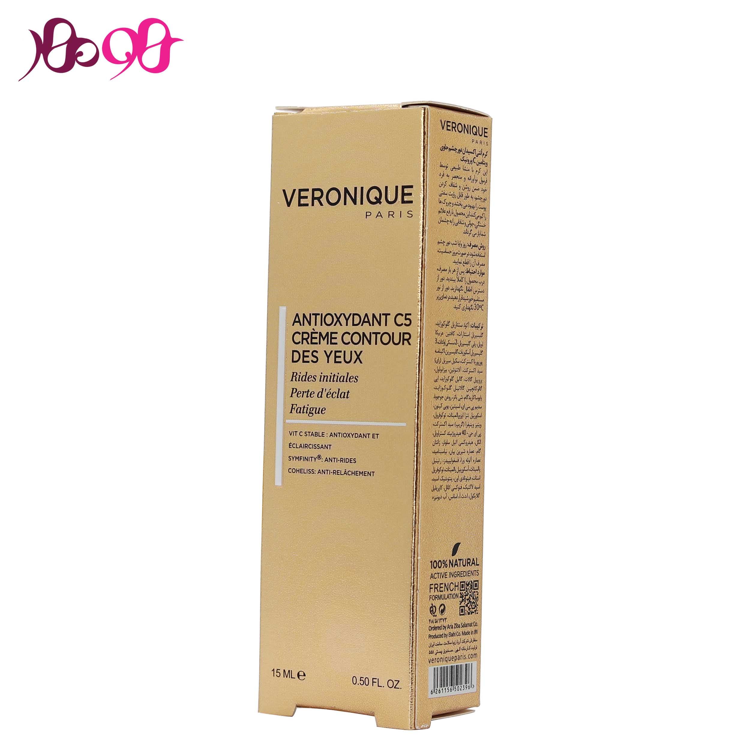 کرم دور چشم ضد لک ورونیک (حاوی ویتامین سی)