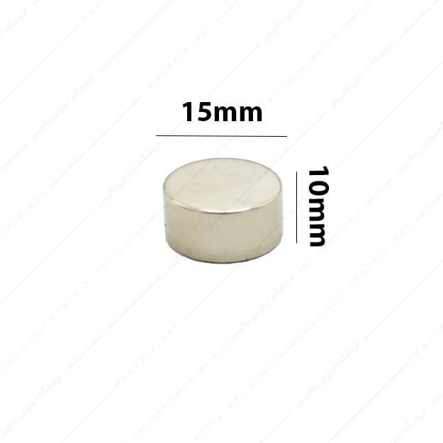 آهنربا استوانه نئودیمیوم قطر 15 ارتفاع 10 میلی متر